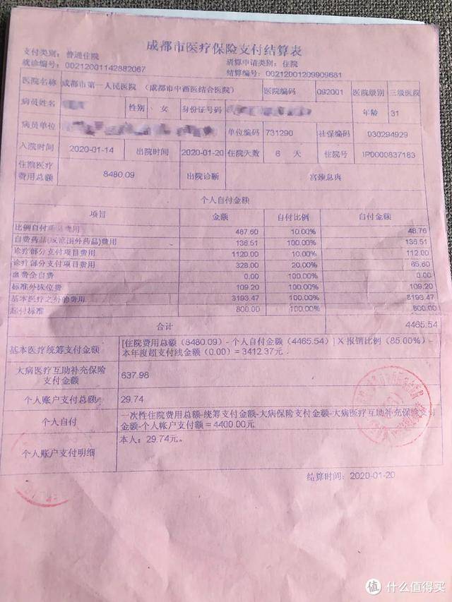 永春最新24小时医保是否可以报销方法分析(最方便真实的永春24小时医保是否可以报销门诊方法)