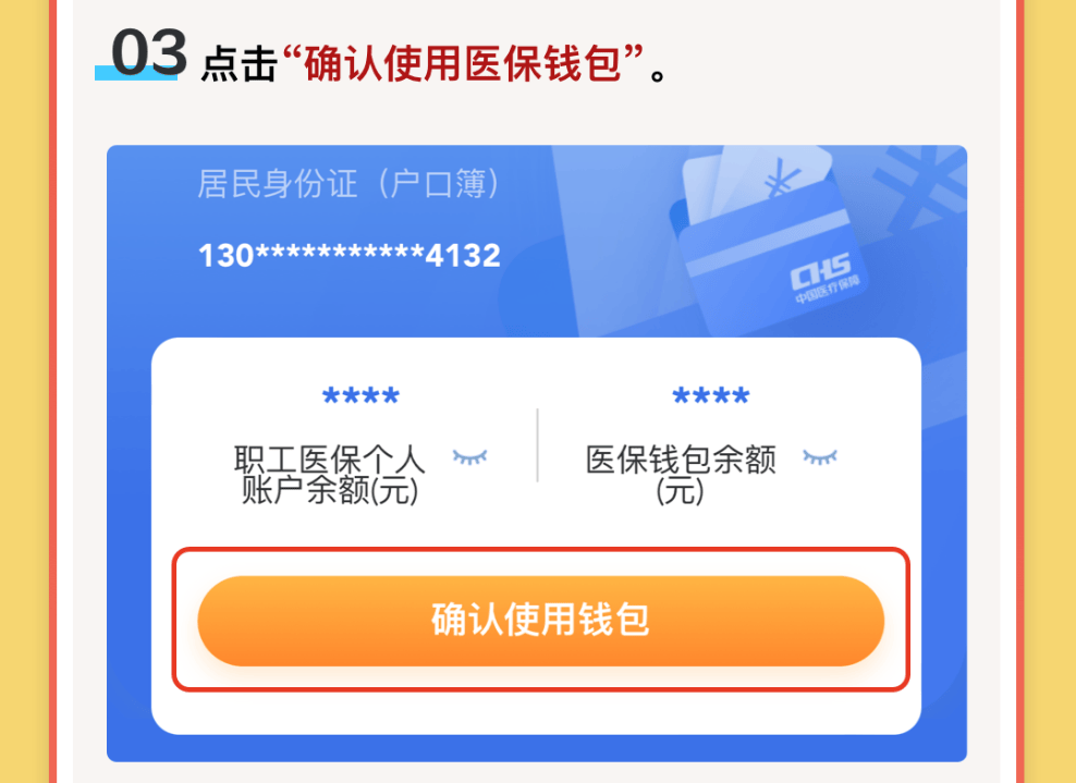 永春最新医保卡里的钱怎么提现到微信方法分析(最方便真实的永春医保卡里的钱怎么提现到微信苹果手机方法)