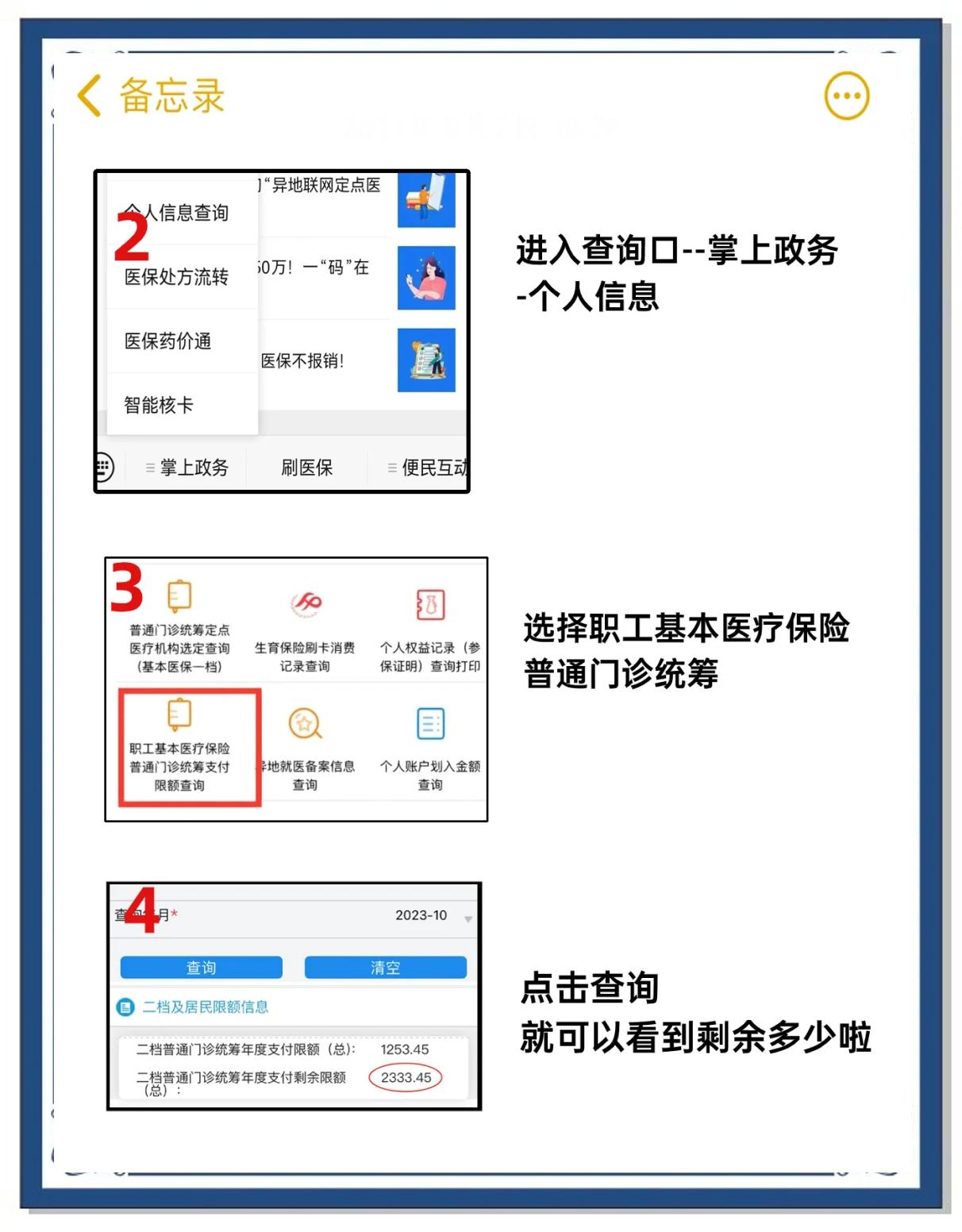 永春最新个人医保余额怎么提取方法分析(最方便真实的永春医保卡的钱怎么转到微信方法)