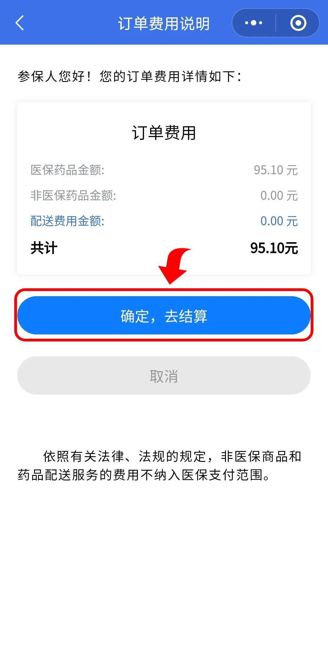 永春最新医保卡提取现金到微信方法分析(最方便真实的永春24小时高价回收医保方法)