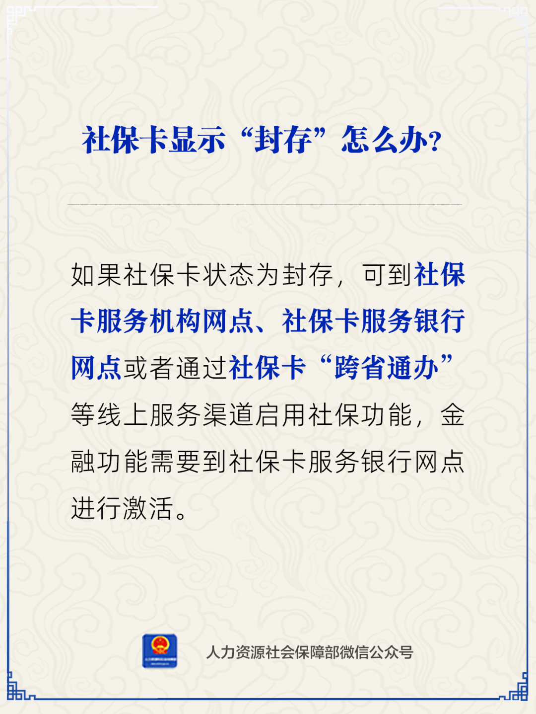 永春最新24小时套社保卡微信方法分析(最方便真实的永春24小时套社保卡 微信方法)