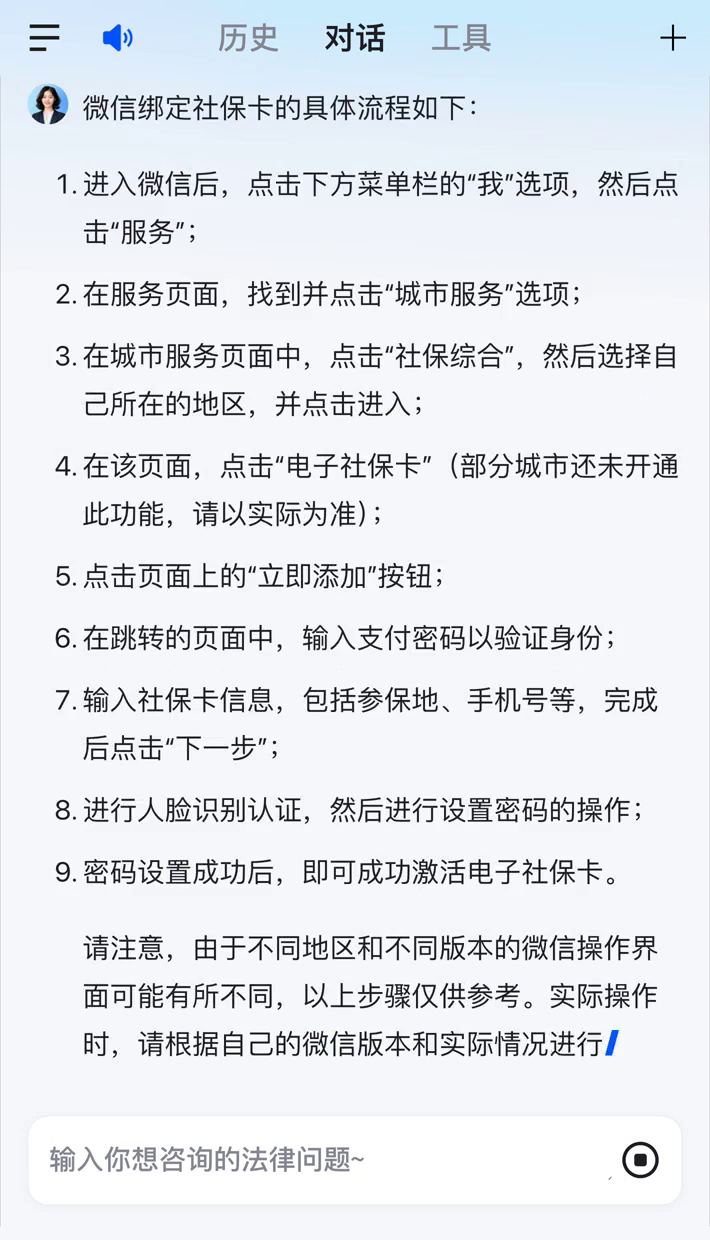 永春社保卡里的钱怎么在微信上提取的简单介绍