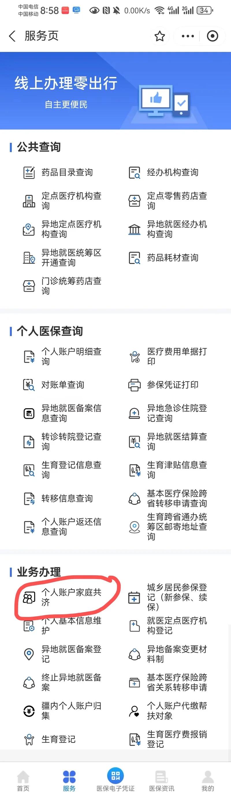 永春最新医保卡的余额使用规则方法分析(最方便真实的永春医保卡的医疗账户余额是怎么用方法)