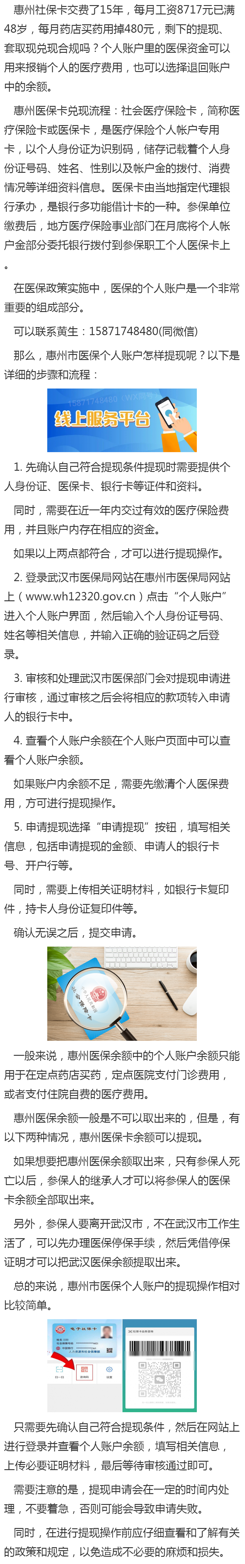永春最新医保卡套取现金渠道重庆方法分析(最方便真实的永春医保卡套取现金渠道重庆有哪些方法)