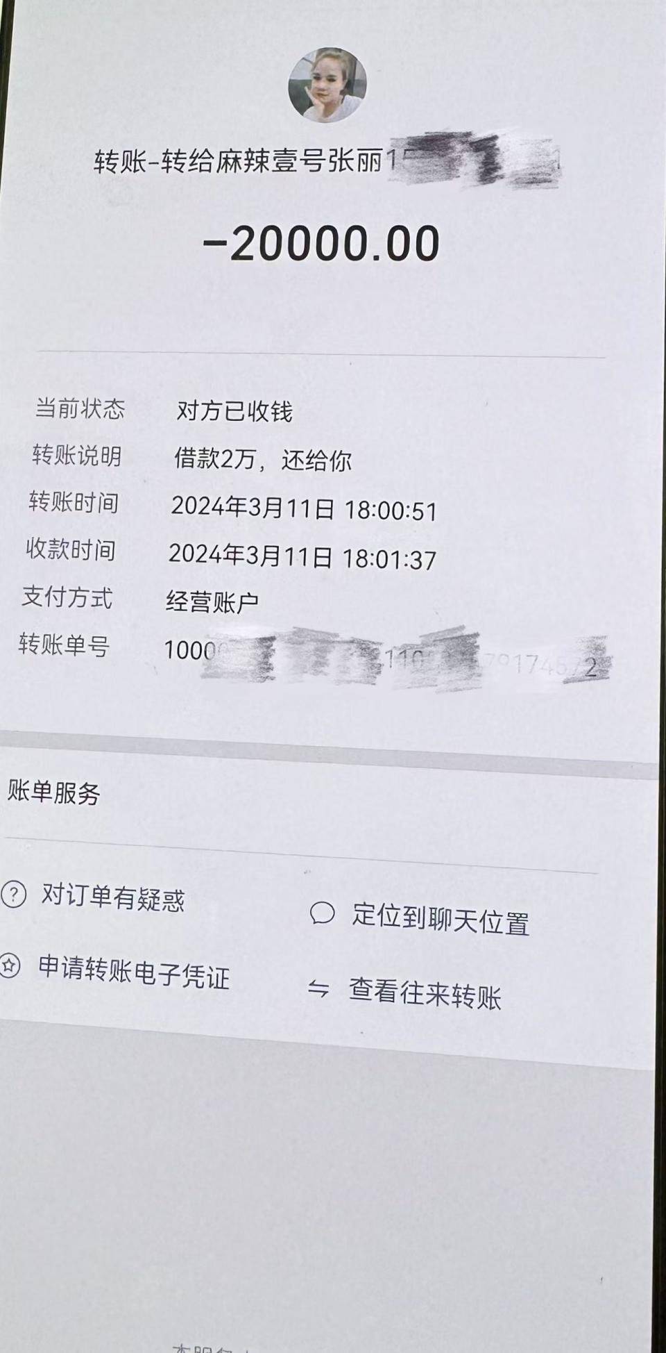 永春最新社保卡的钱转到微信被拒绝方法分析(最方便真实的永春社保卡转账银行拒绝该交易方法)