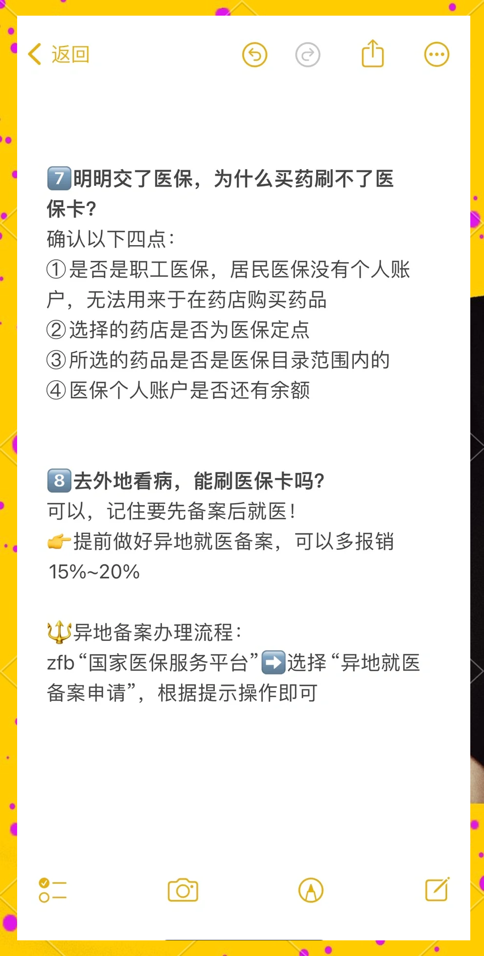 永春最新医保卡提现方法方法分析(最方便真实的永春个人医保余额怎么提取方法)