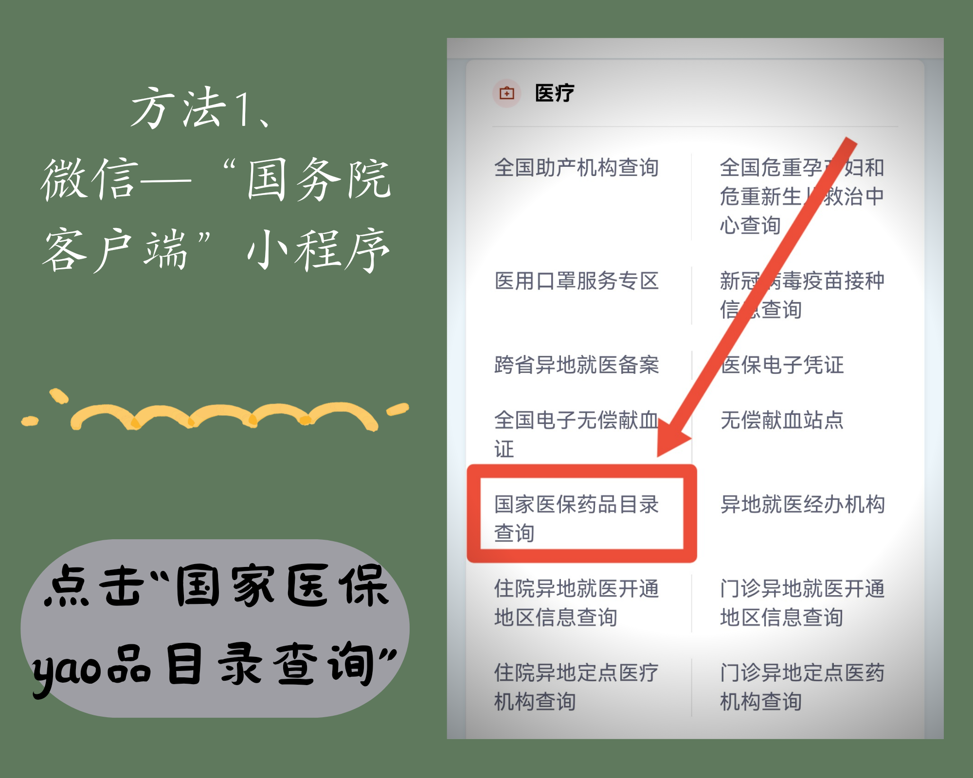 永春最新找中介10分钟提取医保电话方法分析(最方便真实的永春医保中介代办方法)