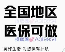 永春最新急用钱24小时套医保卡沈阳方法分析(最方便真实的永春急用钱套医保卡联系方式方法)