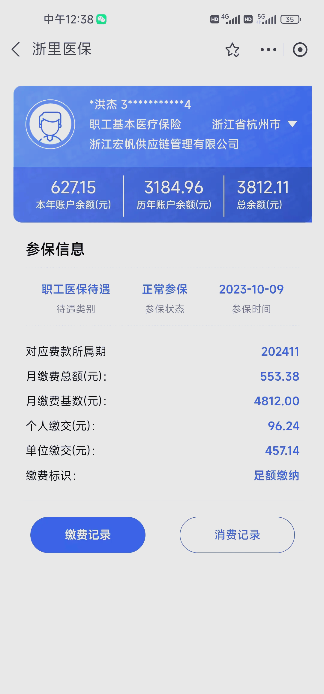 永春最新深圳医保的钱怎么提取出来方法分析(最方便真实的永春深圳医保提现方法方法)