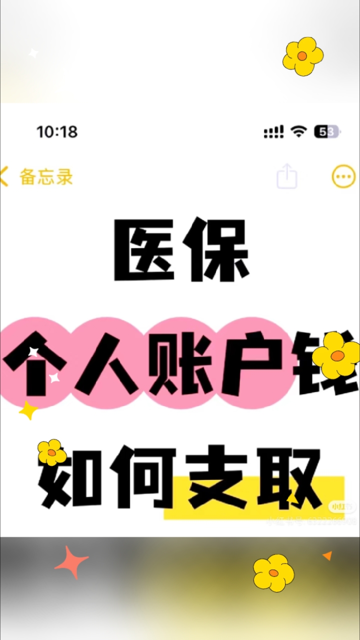 永春最新深圳医保的钱怎么提取出来方法分析(最方便真实的永春深圳医保提现方法方法)