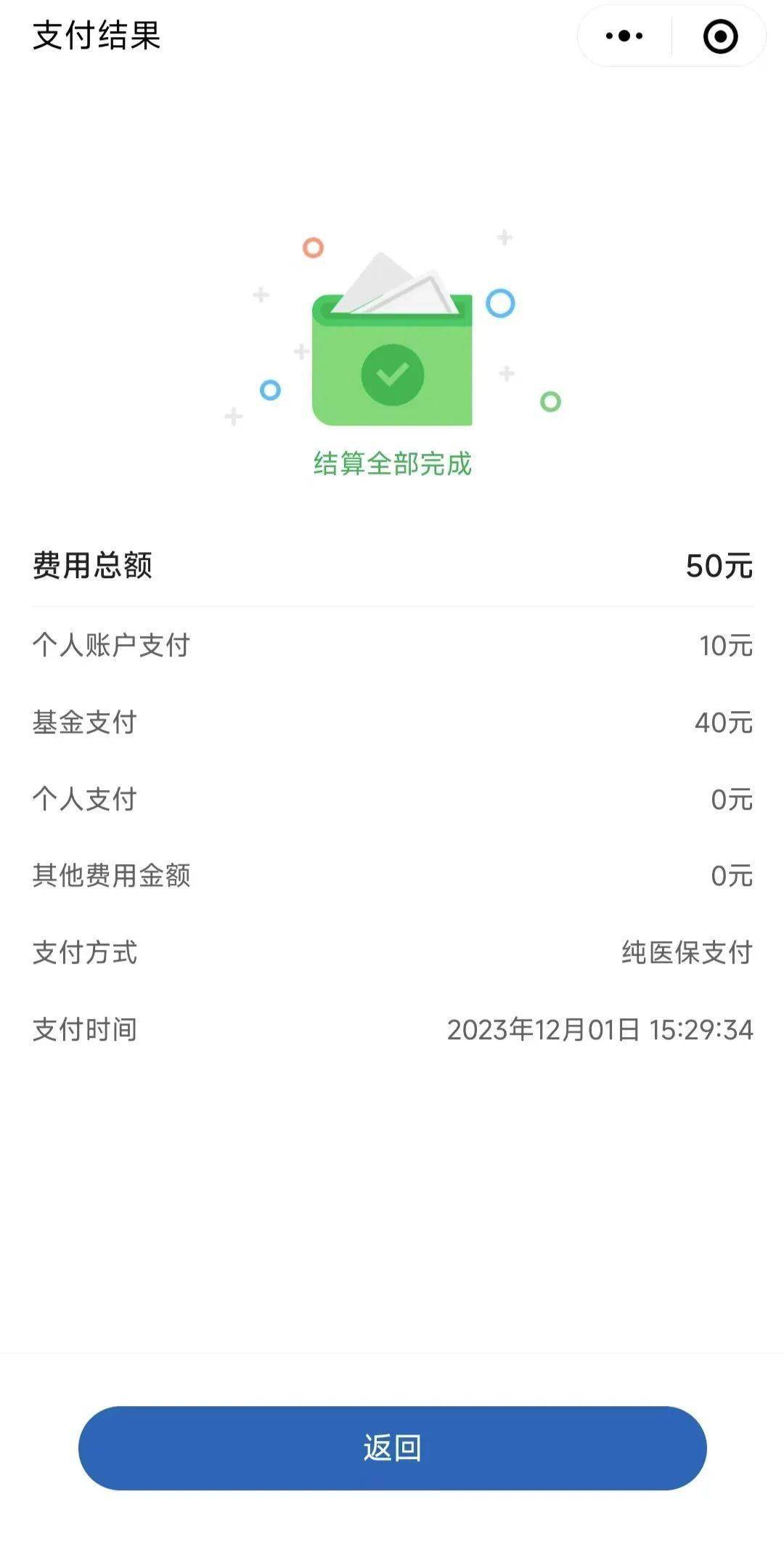 永春最新医保取现24小时微信北京方法分析(最方便真实的永春医保取现24小时微信北京能取吗方法)