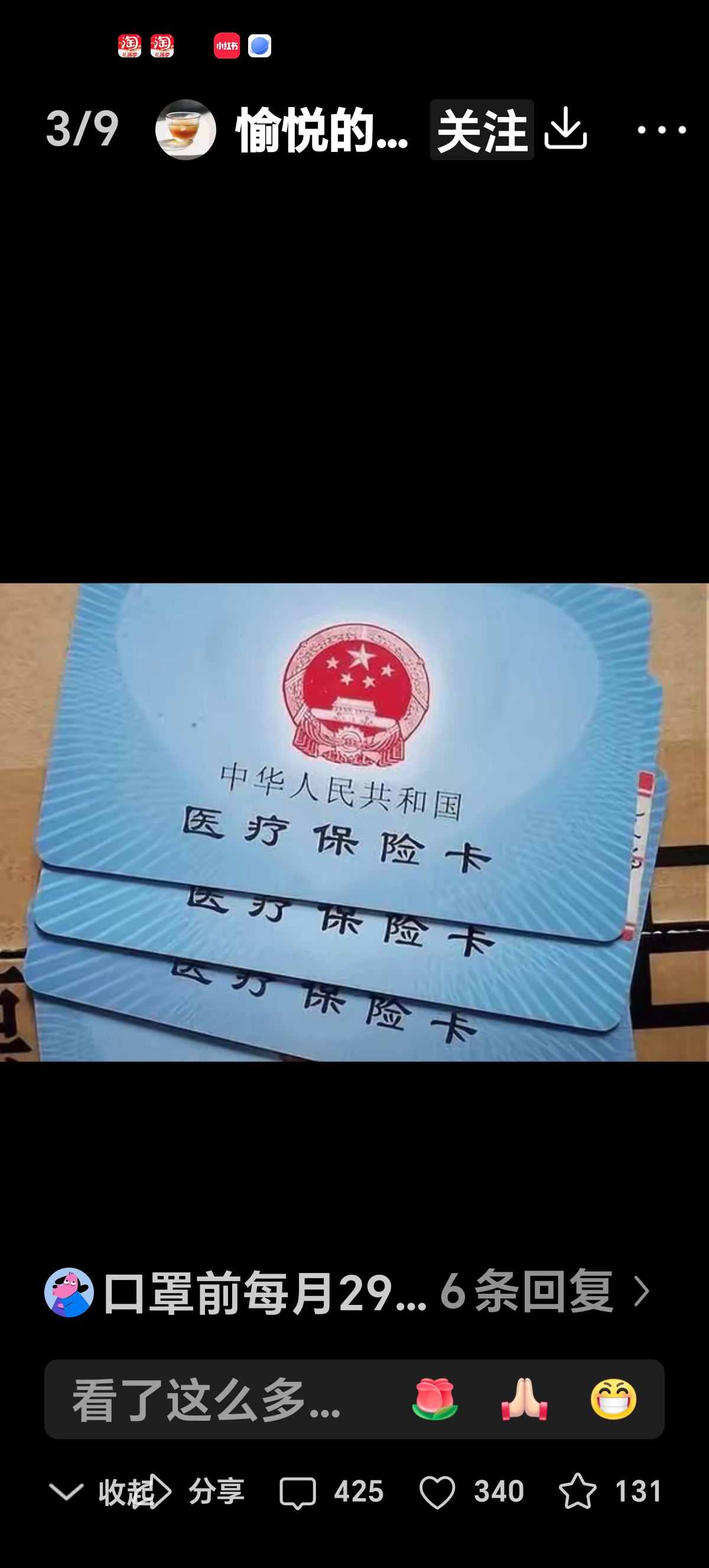 永春最新西安收医保卡方法分析(最方便真实的永春西安医保卡哪里领方法)