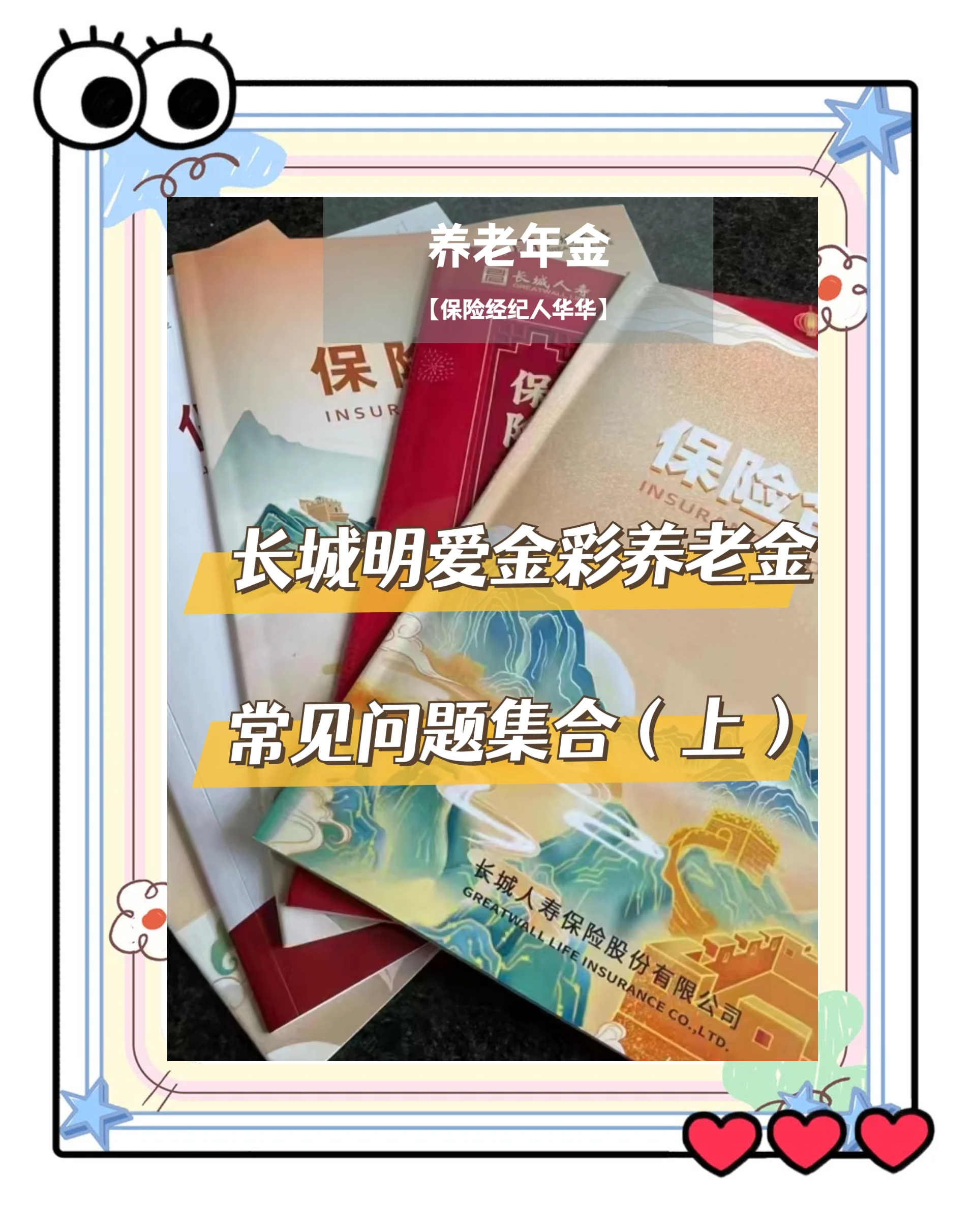 永春找中介10分钟提取养老金的钱的简单介绍