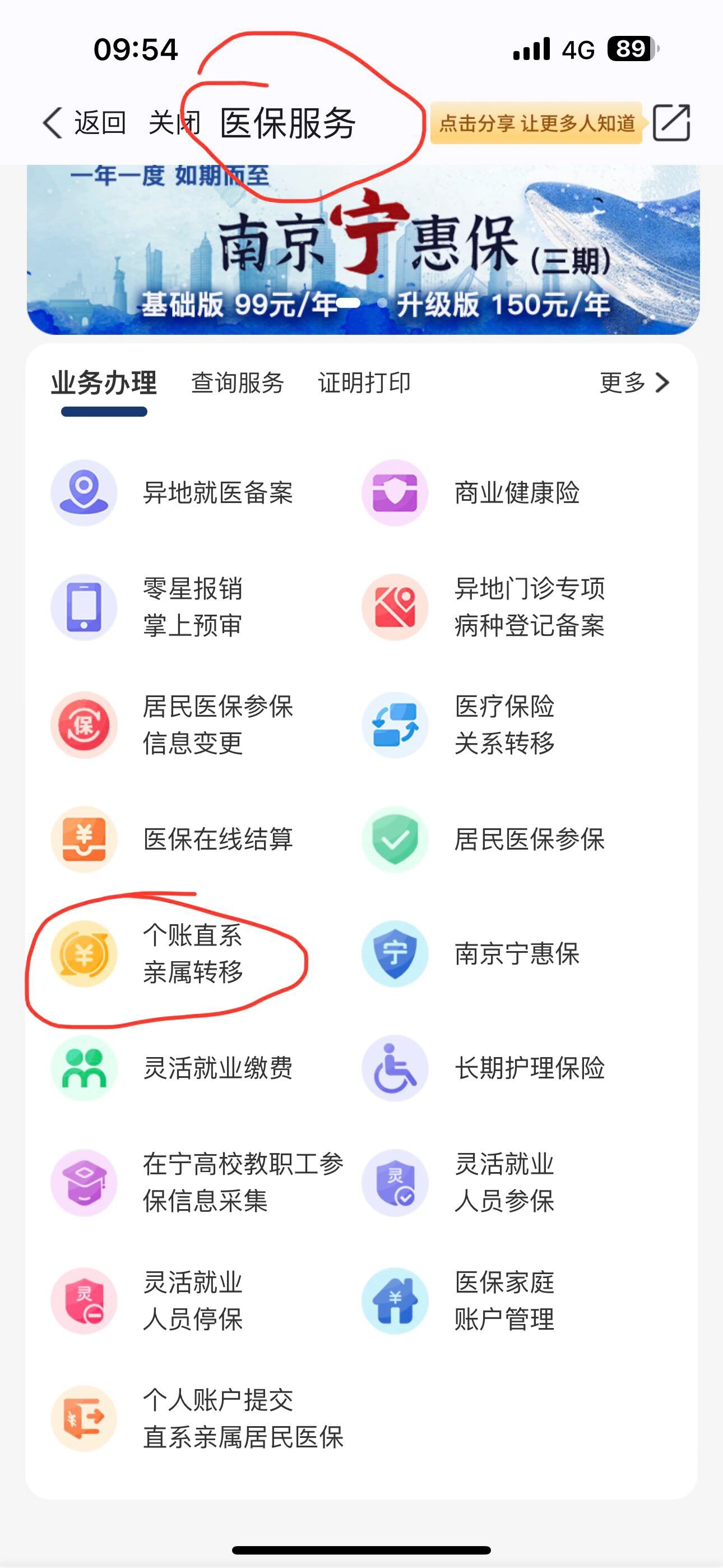 永春最新医保个人账户提取方法方法分析(最方便真实的永春医保个人账户如何取出方法)