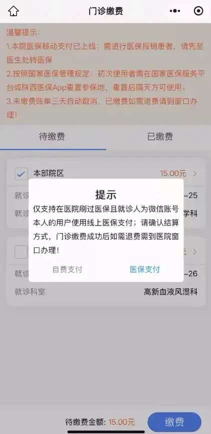 永春最新西安医保套现24小时微信支付方法分析(最方便真实的永春西安医保套现24小时微信支付怎么操作方法)