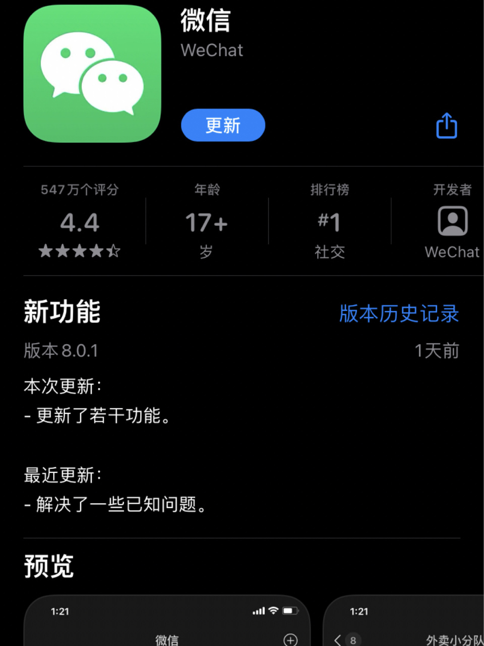 永春最新微信下载官方正版方法分析(最方便真实的永春微信2025官方正版方法)