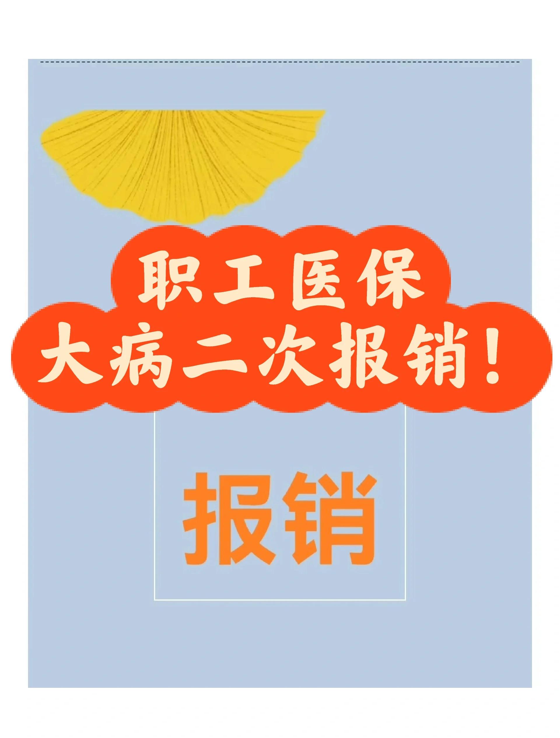 永春最新医院报销80%计算公式方法分析(最方便真实的永春医院报销比例怎么算公式 计算公式方法)