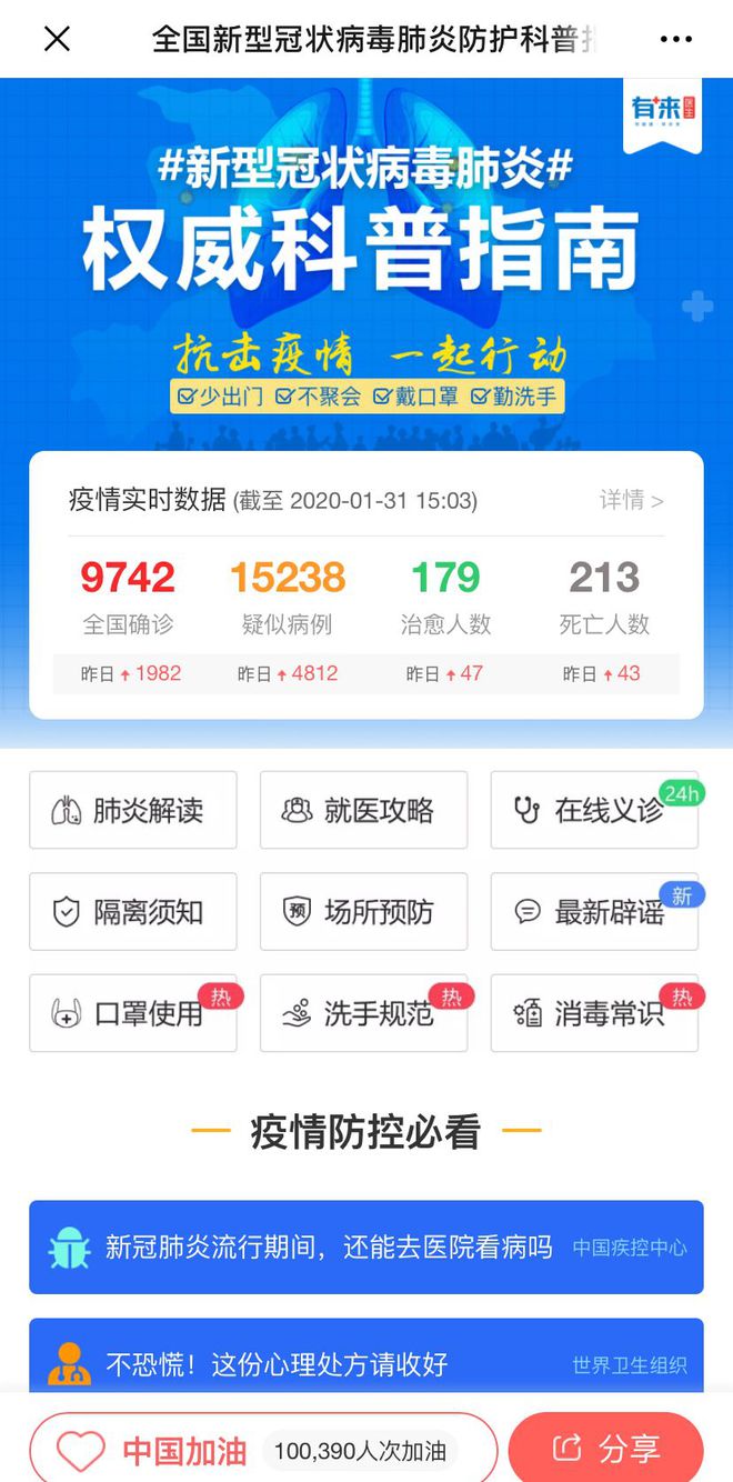 永春最新医保24小时在线咨询方法分析(最方便真实的永春医保24小时咨询电话人工方法)