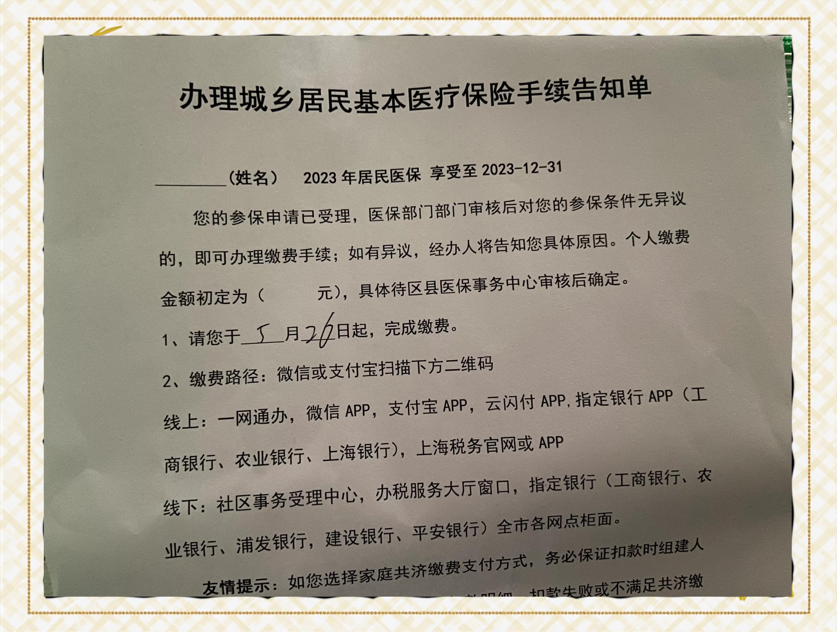 永春最新上海在线套医保卡联系方式方法分析(最方便真实的永春上海医保卡到哪个地方套现方法)