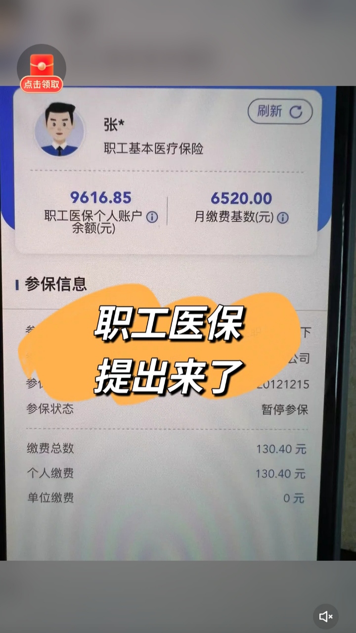 永春最新医保卡余额如何提取方法分析(最方便真实的永春医保卡余额提取方法嶶新qw413612诚安转出方法)