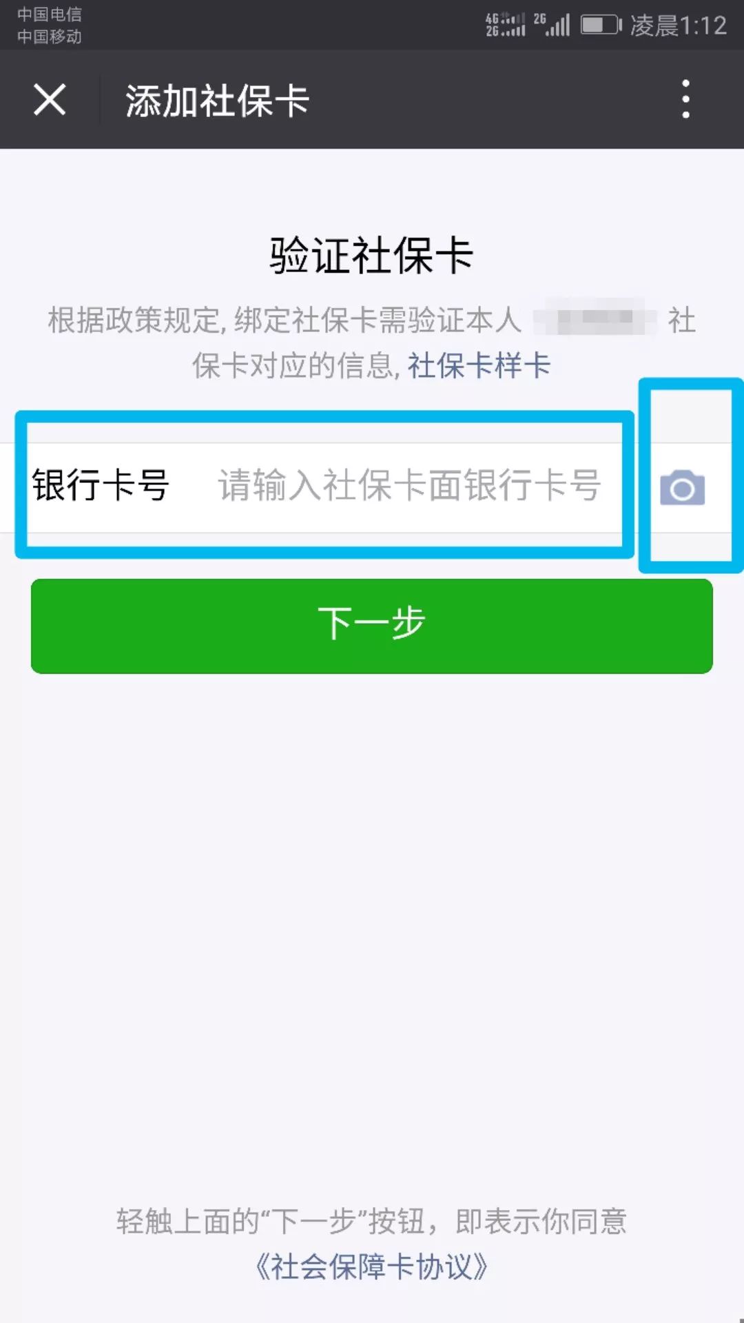 永春最新24小时套社保卡微信可以吗方法分析(最方便真实的永春24小时套社保卡微信可以吗安全吗方法)