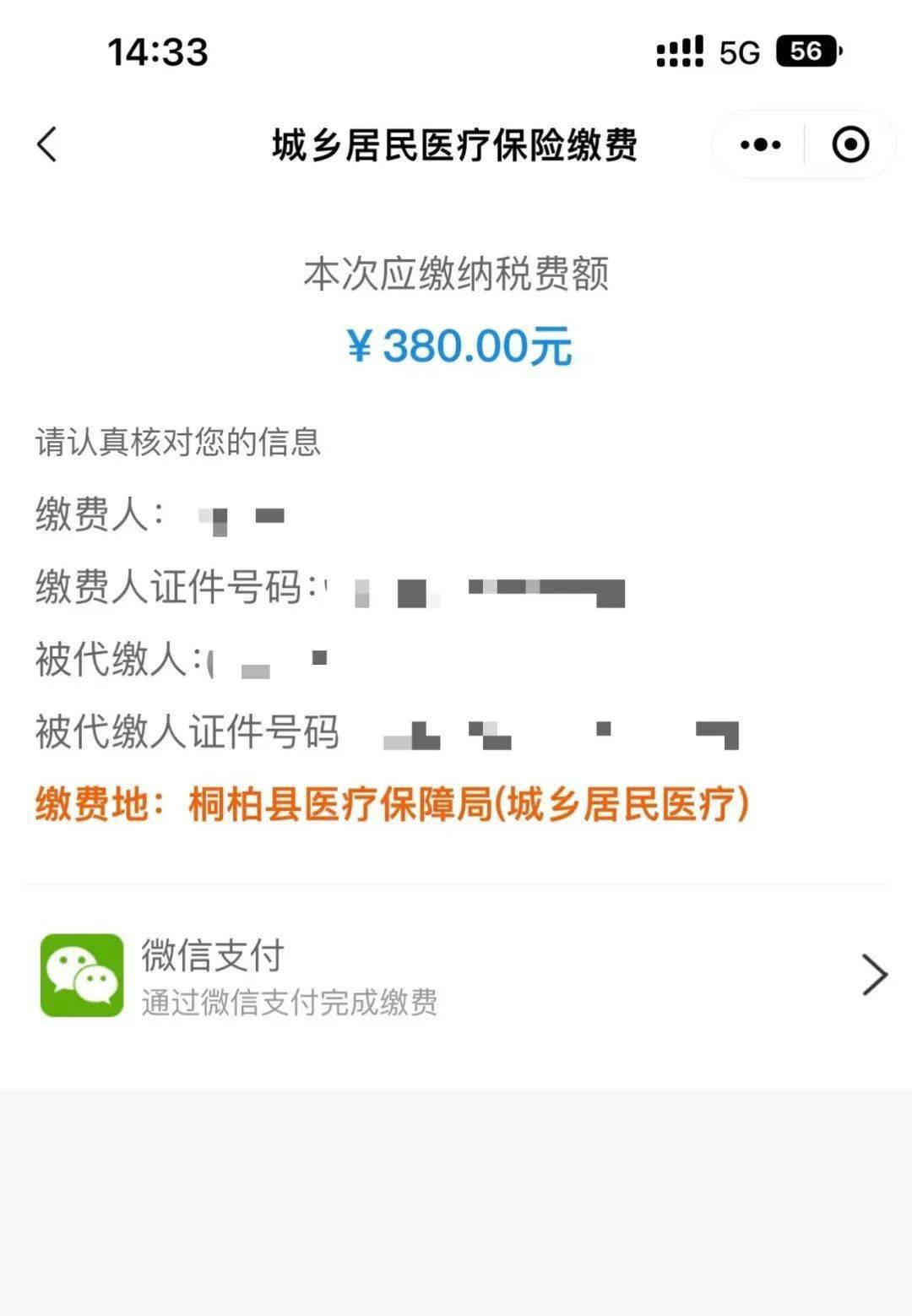 永春最新医保取现24小时微信成都方法分析(最方便真实的永春成都医保卡取现费用方法)