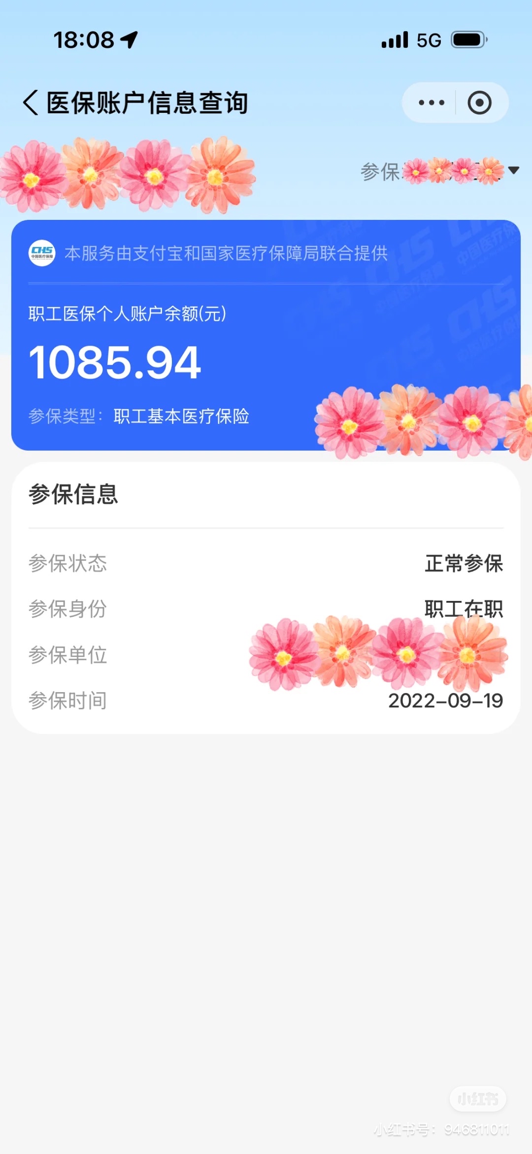 永春最新找中介10分钟提取医保方法分析(最方便真实的永春找中介10分钟提取医保苏州方法)