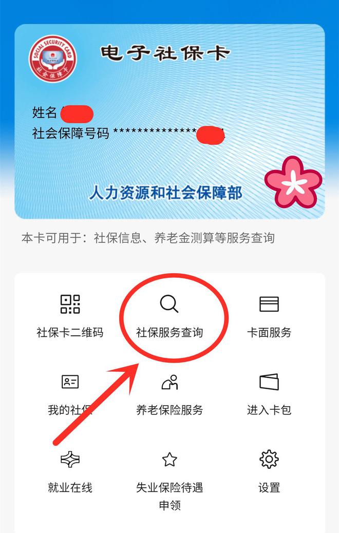 永春最新24小时套社保卡微信能用吗方法分析(最方便真实的永春24小时套社保卡微信能用吗安全吗方法)