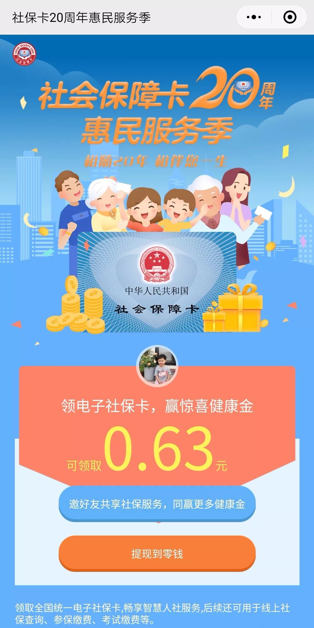 永春最新24小时套社保卡微信烟台方法分析(最方便真实的永春烟台哪有套医保卡的方法)