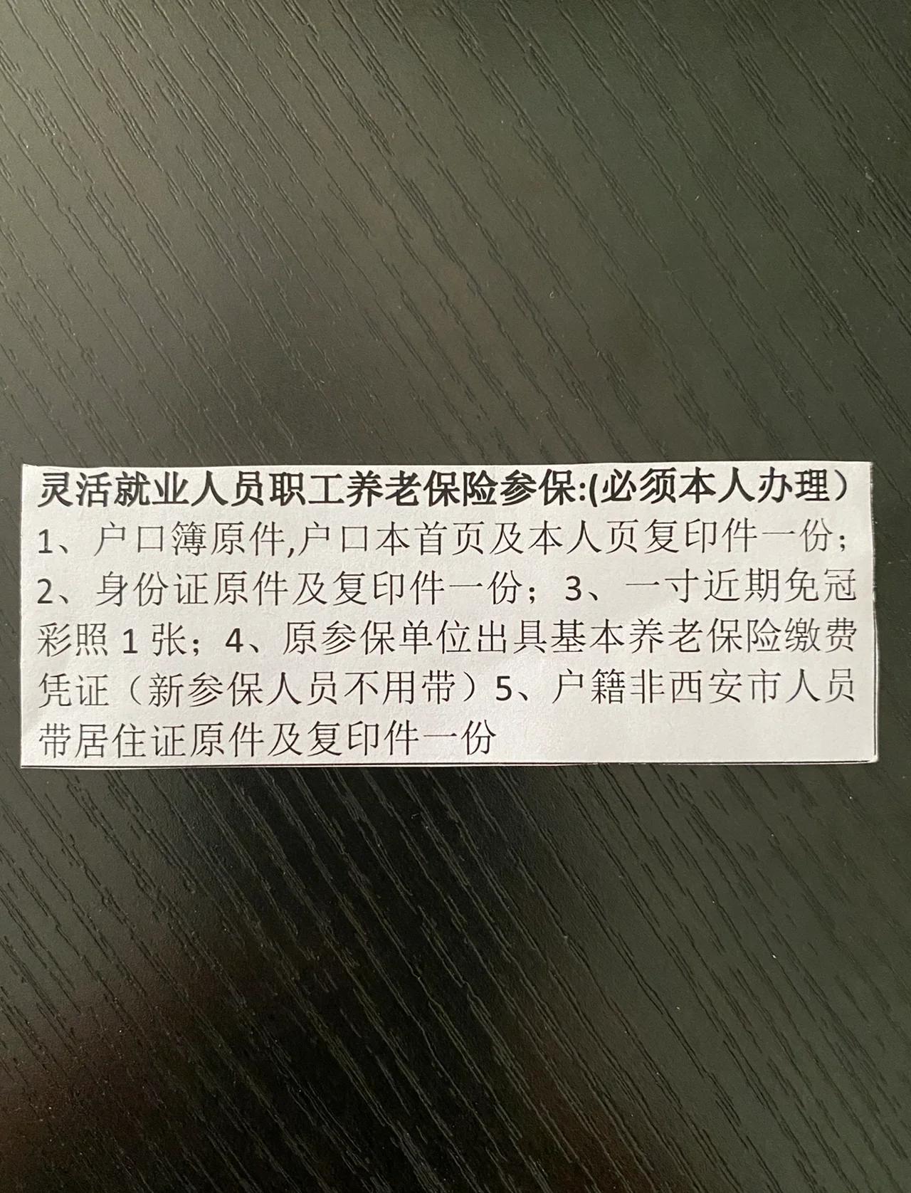 永春最新西安哪里可以套医保卡方法分析(最方便真实的永春西安哪里可以套医保卡支付方法)