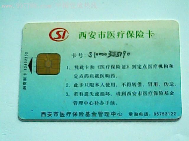 永春最新西安哪里有医保卡兑现方法分析(最方便真实的永春西安医保卡哪里领方法)