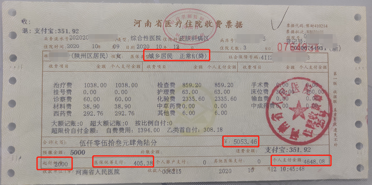 永春最新找中介10分钟提取医保苏州方法分析(最方便真实的永春苏州园区医保取现方法)