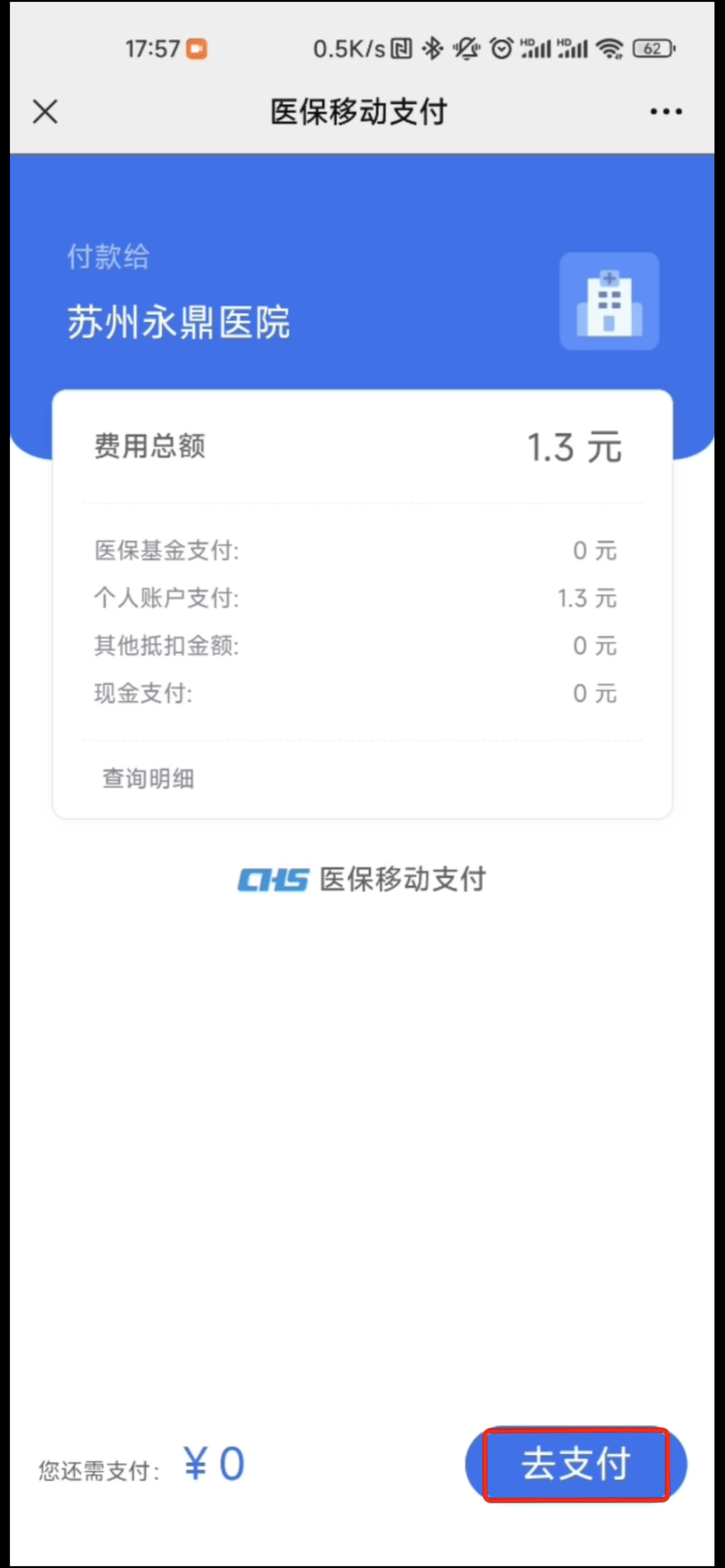 永春最新医保提取24小时微信方法分析(最方便真实的永春急用钱如何提取医保卡里的钱方法)