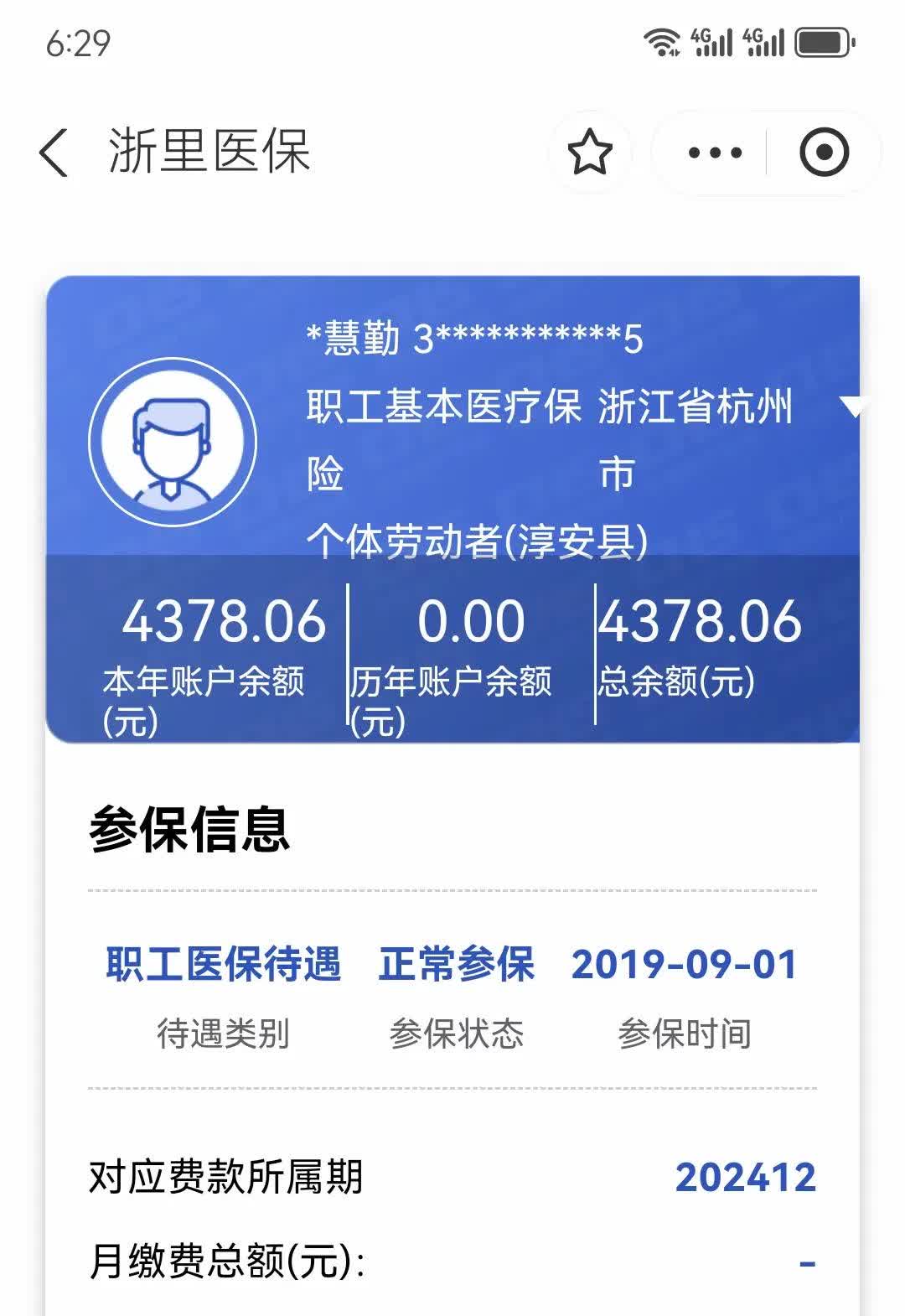 永春最新医保换现金秒到账微信方法分析(最方便真实的永春医保换现金秒到账微信添威芯qw413612提出方法)