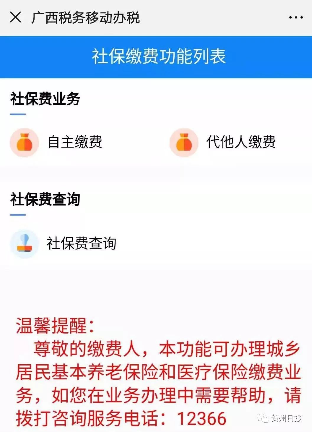 永春24小时套社保卡微信联系方式的简单介绍