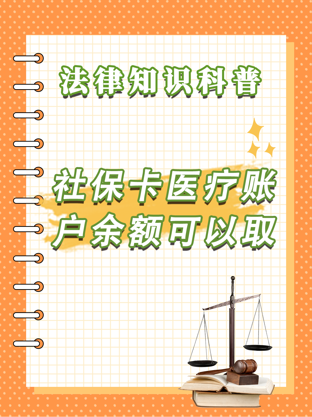 永春最新医保卡套取现金方法分析(最方便真实的永春医保卡套取现金操作25个点方法)