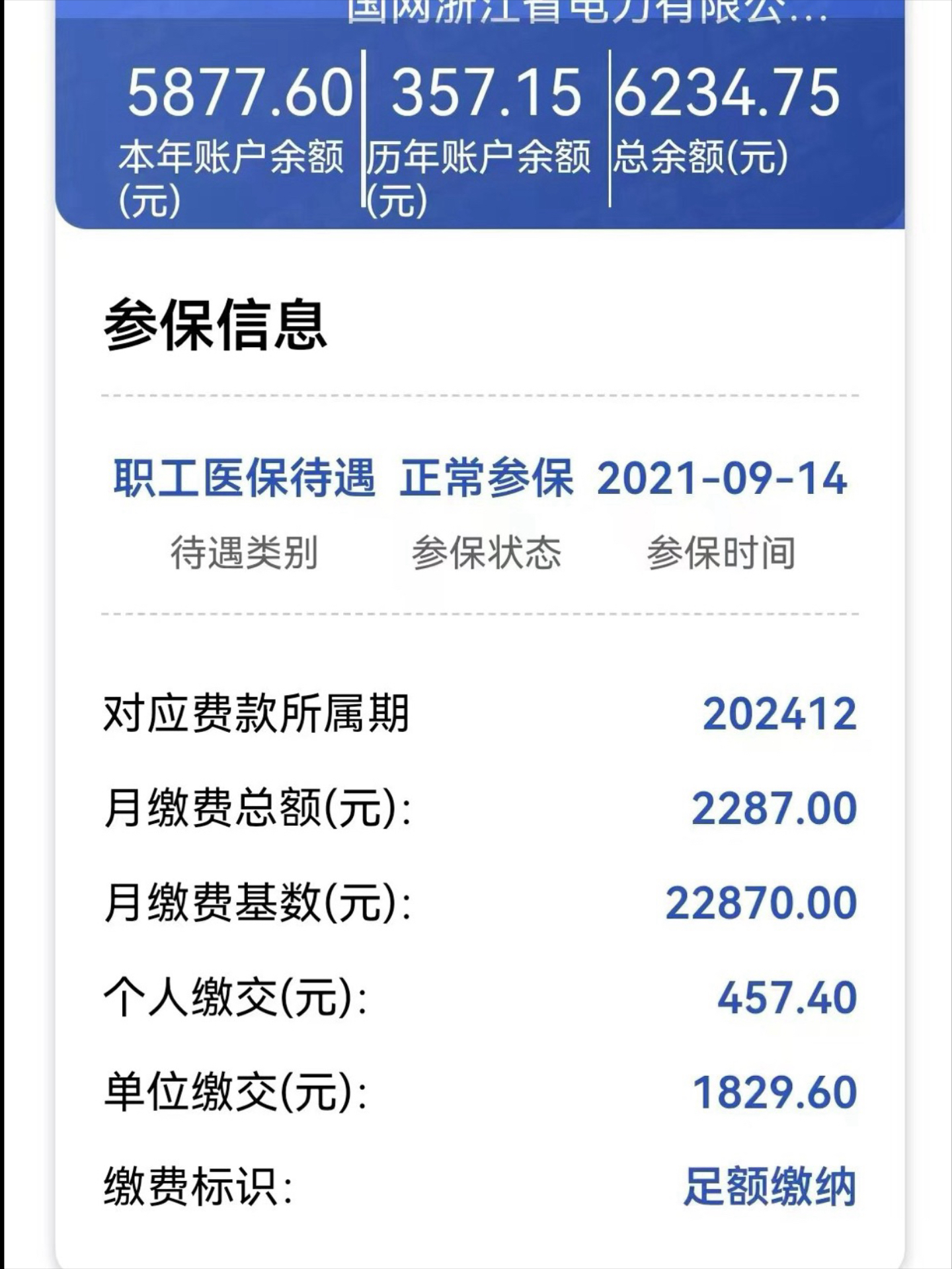 永春最新医保卡里的余额怎么提现方法分析(最方便真实的永春医保卡里的余额怎么提现到银行卡方法)