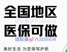 永春最新急用钱24小时套医保卡镇江方法分析(最方便真实的永春急用钱私人借钱5000无需审核方法)