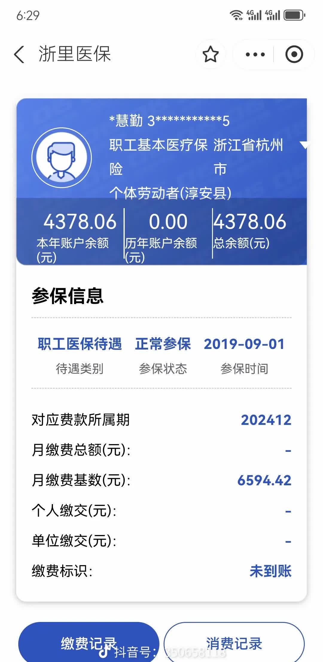 永春最新医保卡余额提现到银行卡方法分析(最方便真实的永春医保账户提取到银行卡方法)