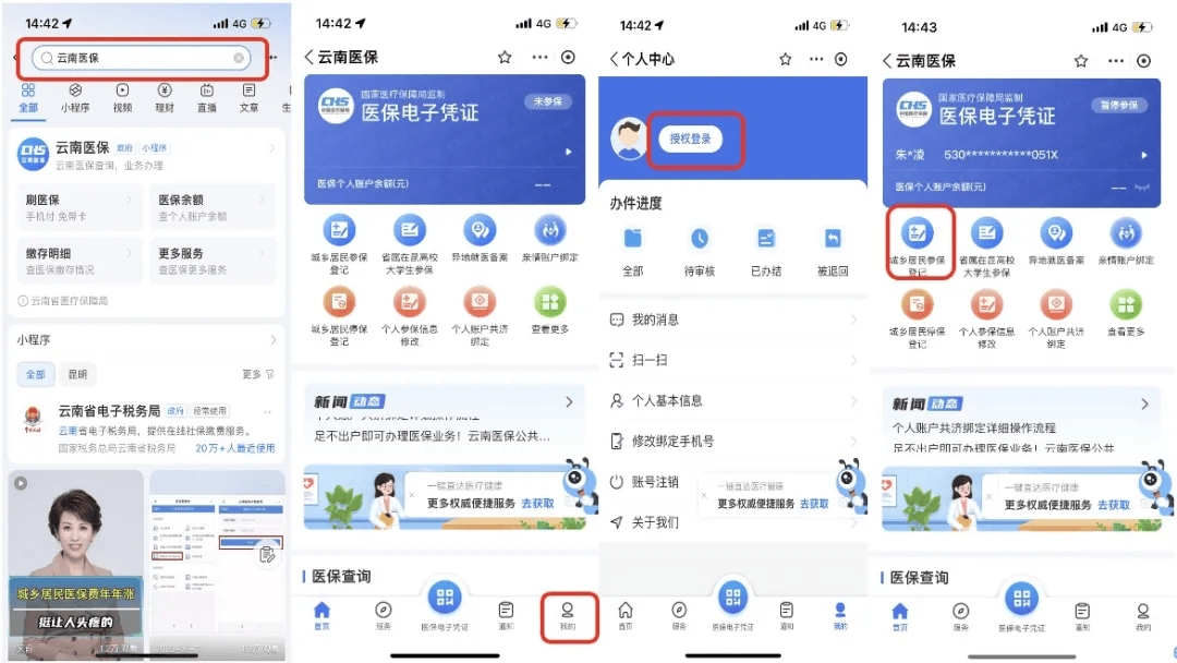永春最新医保取现24小时微信300块钱方法分析(最方便真实的永春医保卡能微信提现金方法)