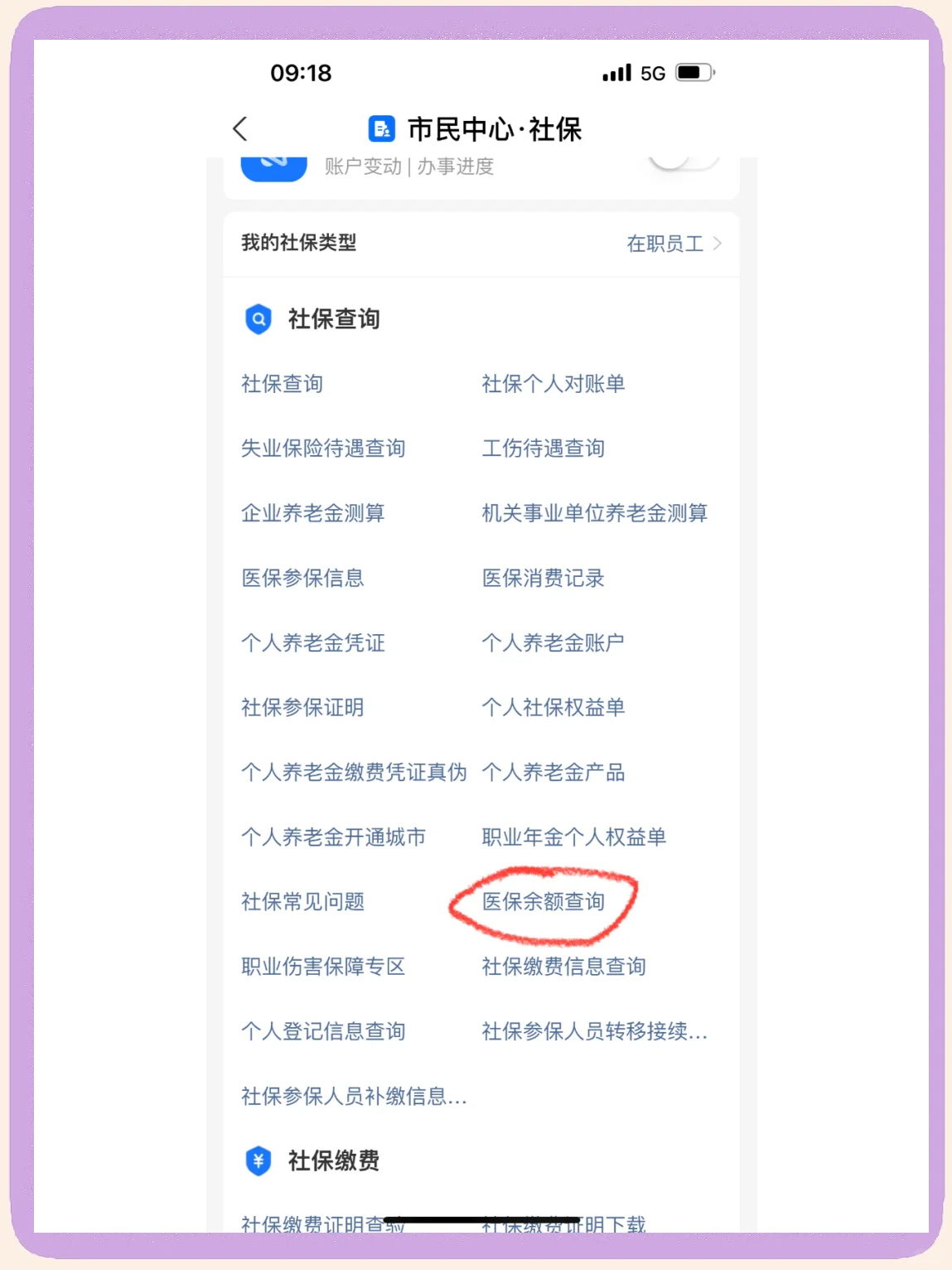 永春最新微信上为什么查不到医保卡余额了方法分析(最方便真实的永春微信查不了医保卡余额了方法)