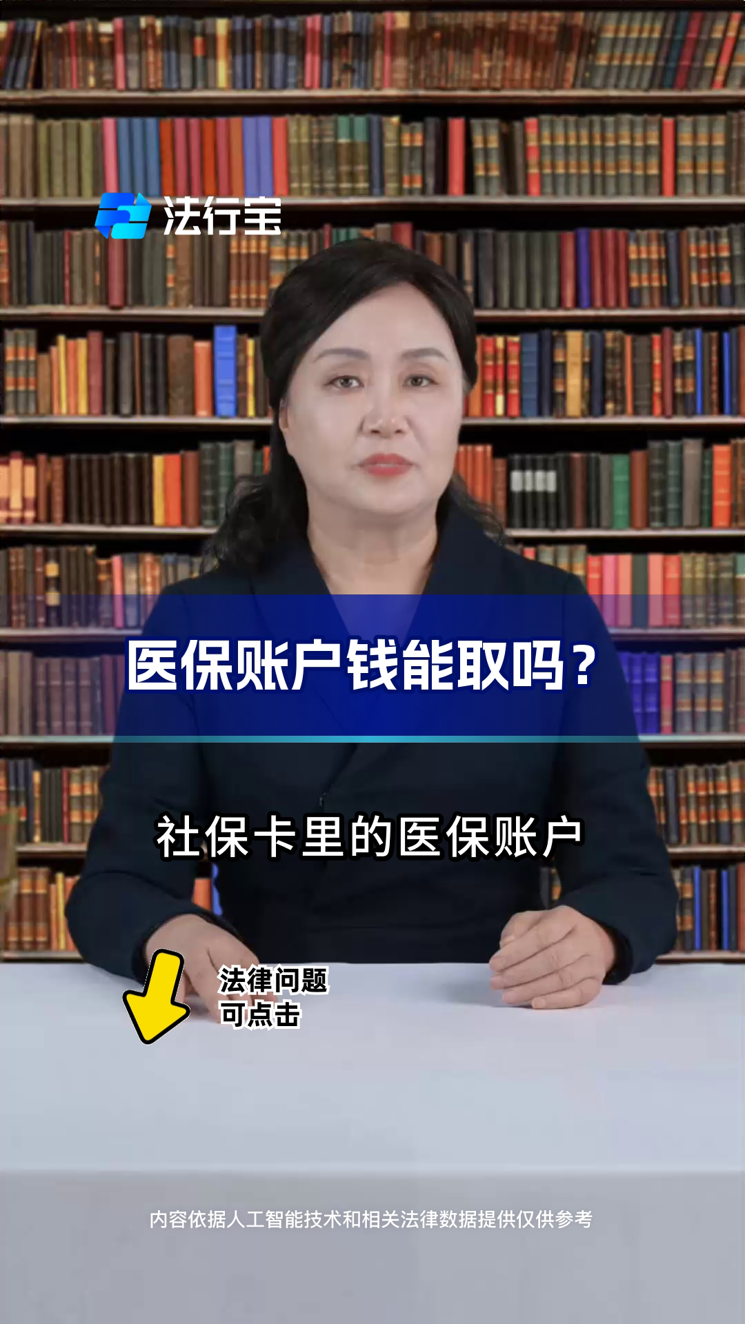 永春最新医保卡套取现金流程方法分析(最方便真实的永春医保卡套取现金操作25个点方法)