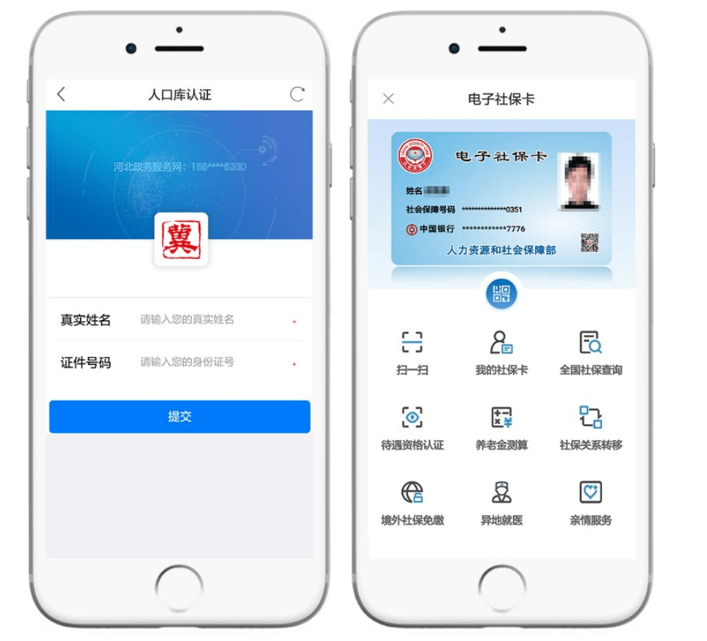 永春最新微信社保卡是干什么用方法分析(最方便真实的永春微信 社保卡方法)