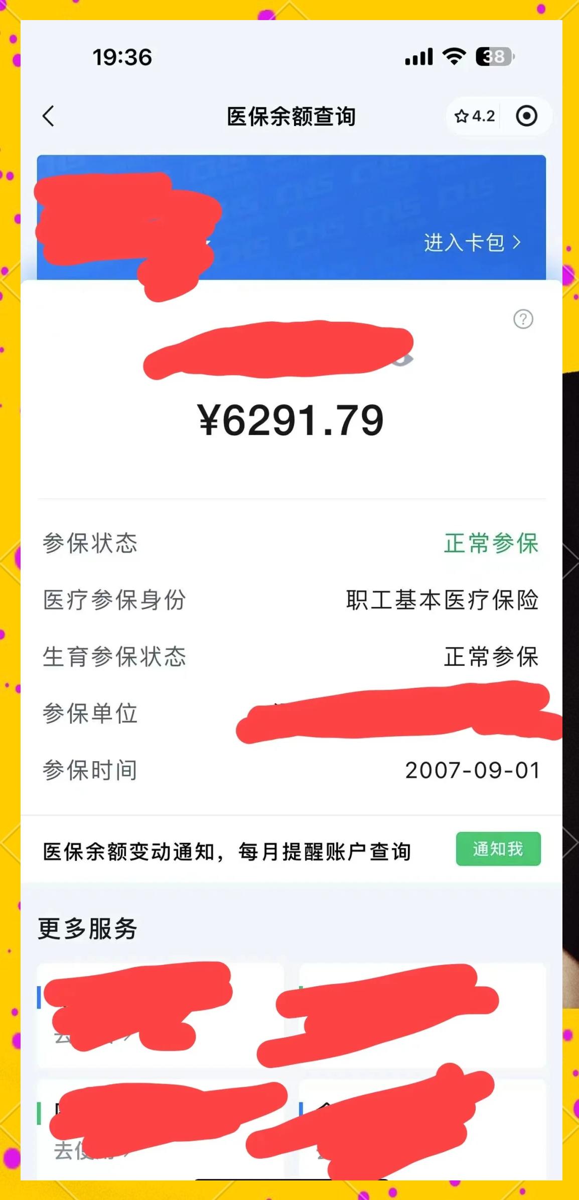 永春最新医保卡提现怎么提取出来方法分析(最方便真实的永春急用钱如何提取医保卡里的钱方法)