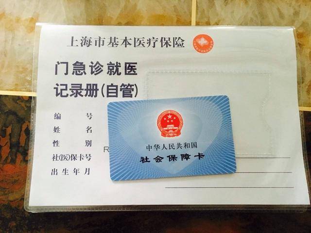 永春最新上海24小时套医保卡电话方法分析(最方便真实的永春上海24小时套医保卡电话查询方法)