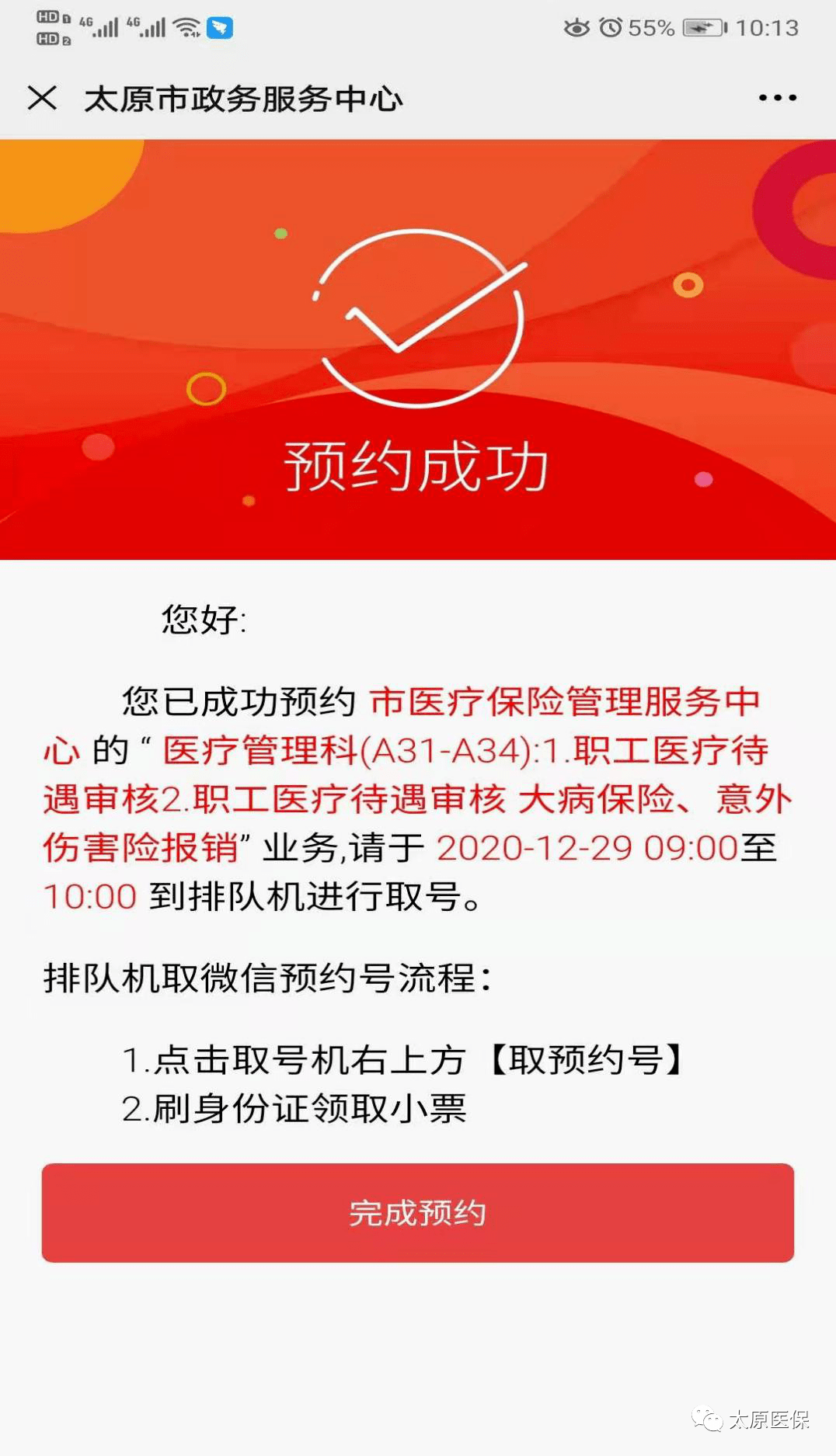 永春最新医保套现24小时微信方法分析(最方便真实的永春小额医保套现24小时微信方法)