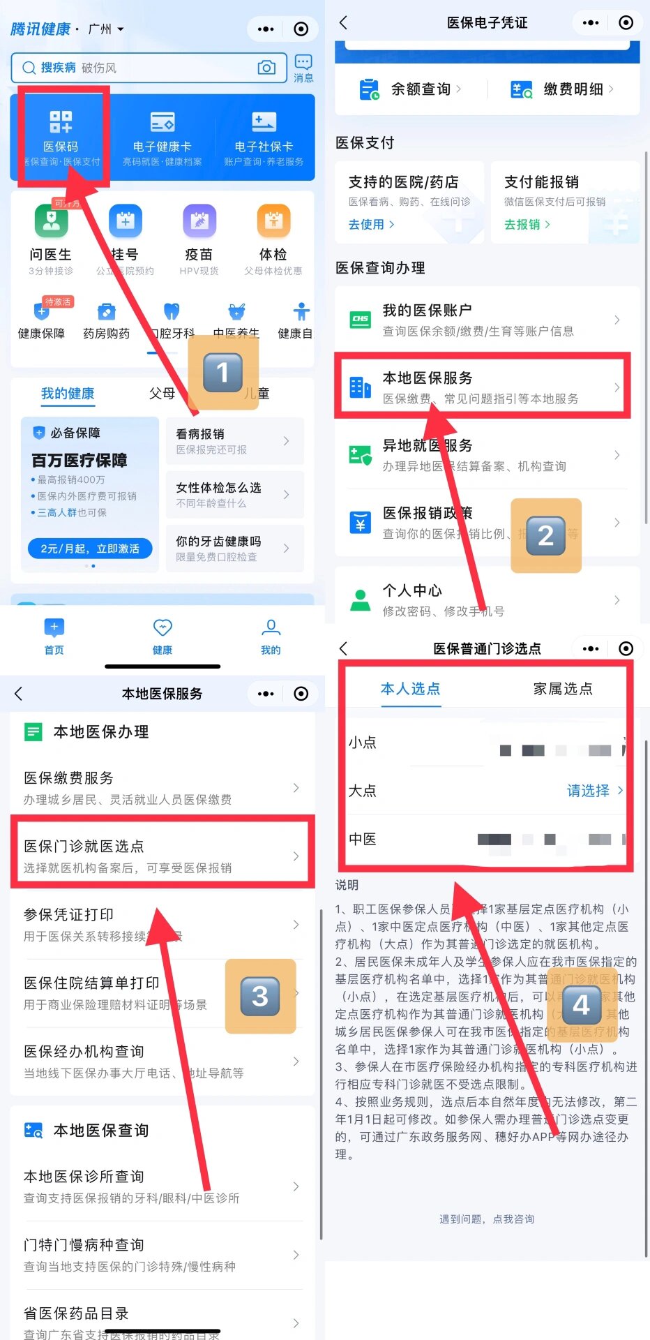 永春最新医保卡微信提取现金步骤方法分析(最方便真实的永春医保卡里的钱能用微信取出来吗方法)