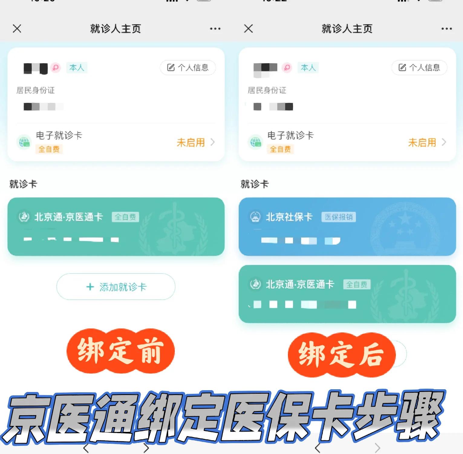 永春最新北京医保卡提取现金方法方法分析(最方便真实的永春北京医保卡提现怎么提方法)