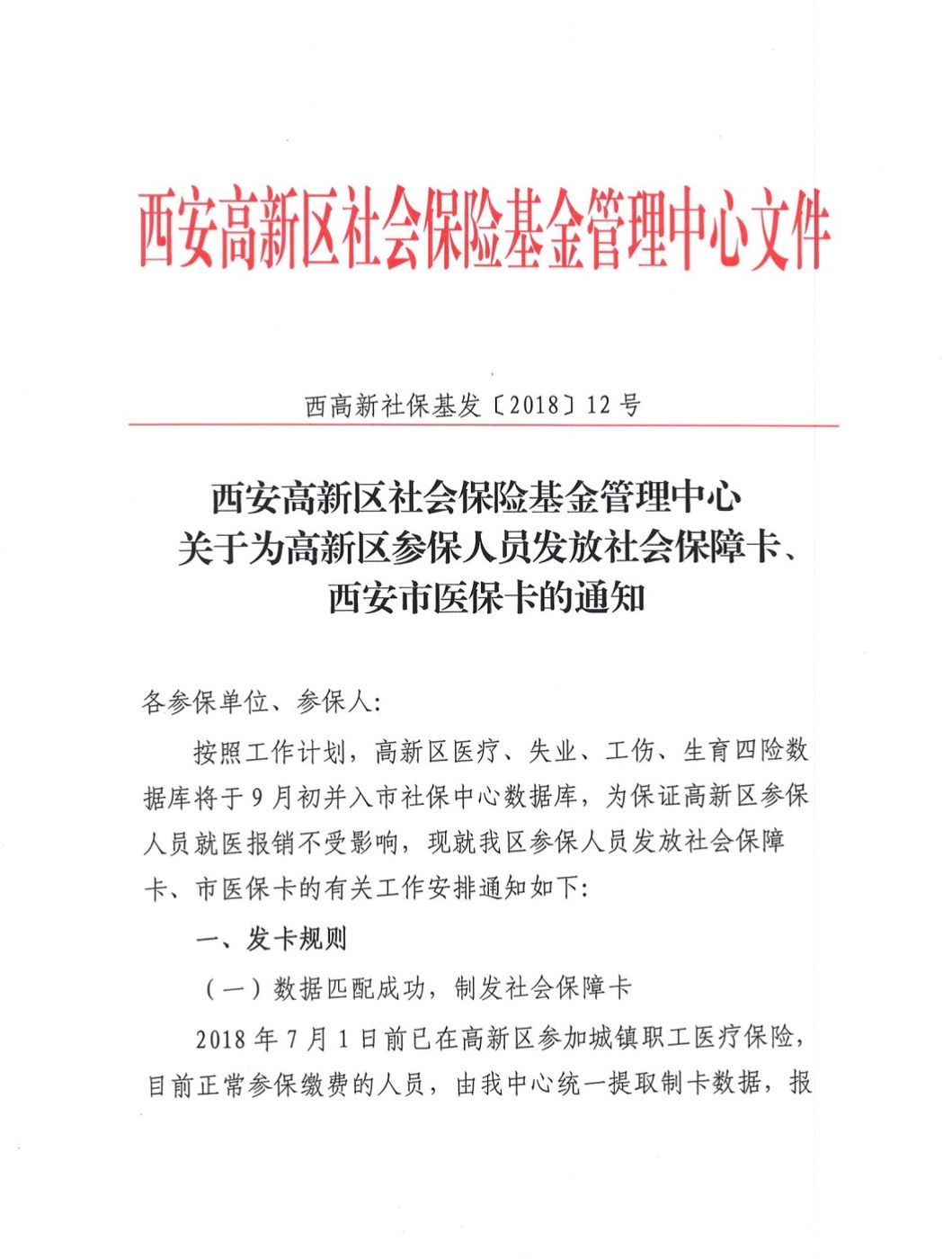 永春最新西安24小时套医保卡方法分析(最方便真实的永春西安收医保卡方法)