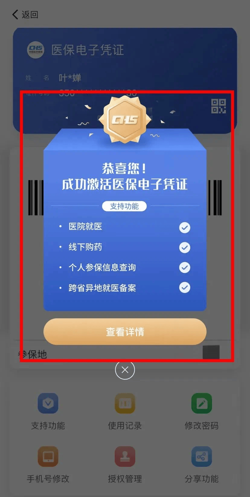 永春最新医保卡怎么套取现金渠道方法分析(最方便真实的永春医保卡怎么套取现金渠道疲qw413612哽方法)
